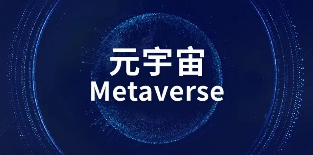 國(guó)內(nèi)外正在開發(fā)元宇宙項(xiàng)目的公司現(xiàn)狀如何