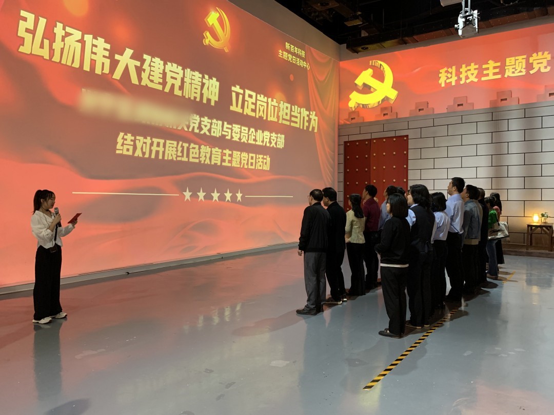 紅色教育主題活動