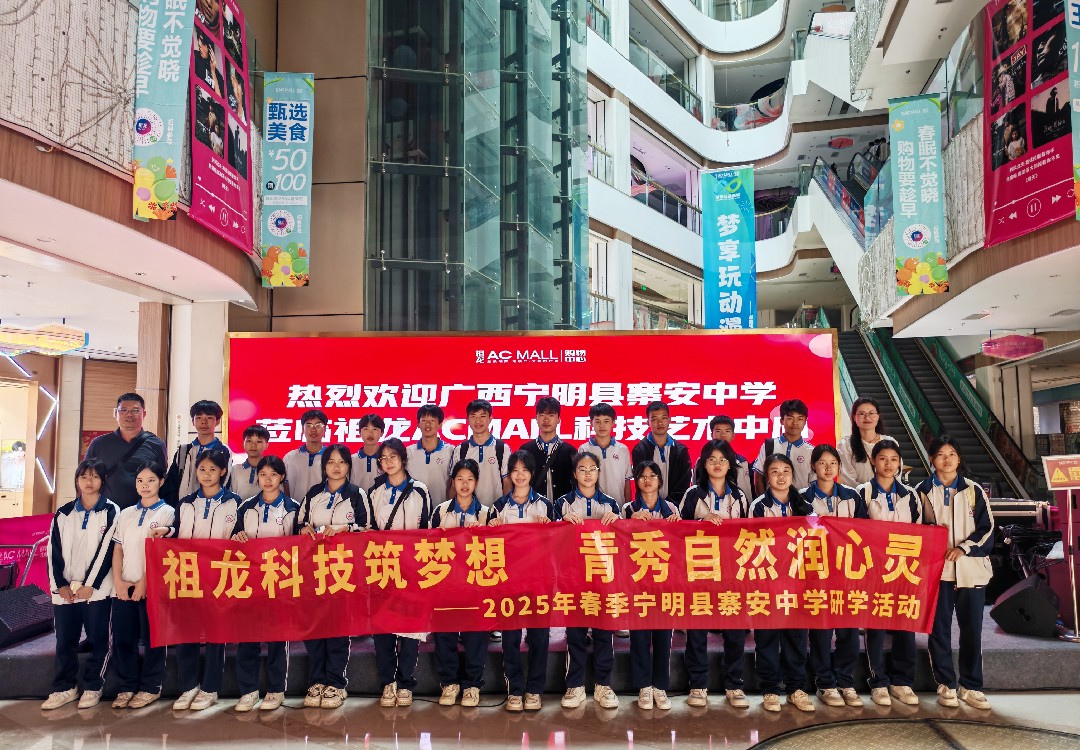 300人AI研學(xué)活動(dòng)