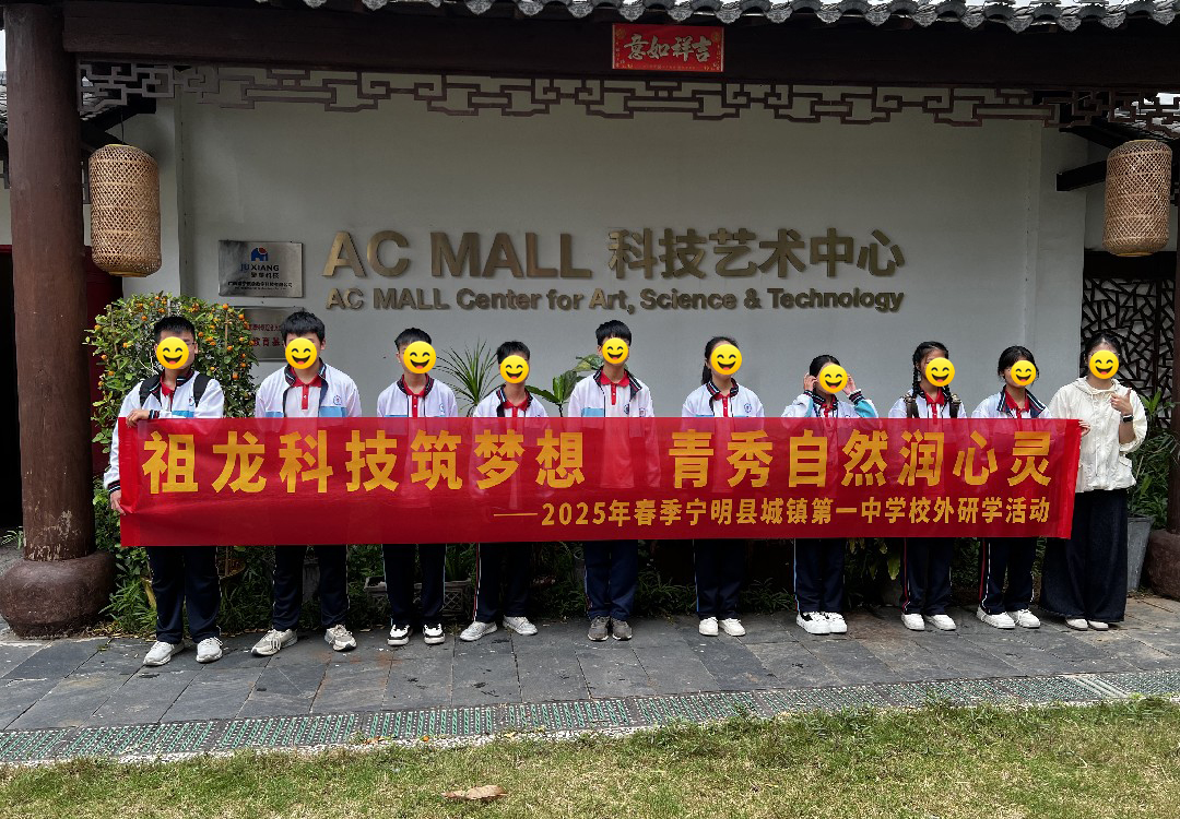 AI研學(xué)課程