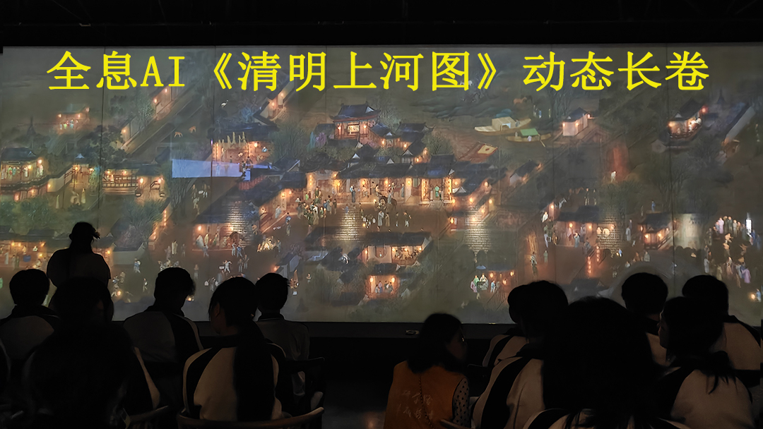 清明上河圖動(dòng)態(tài)長(zhǎng)卷