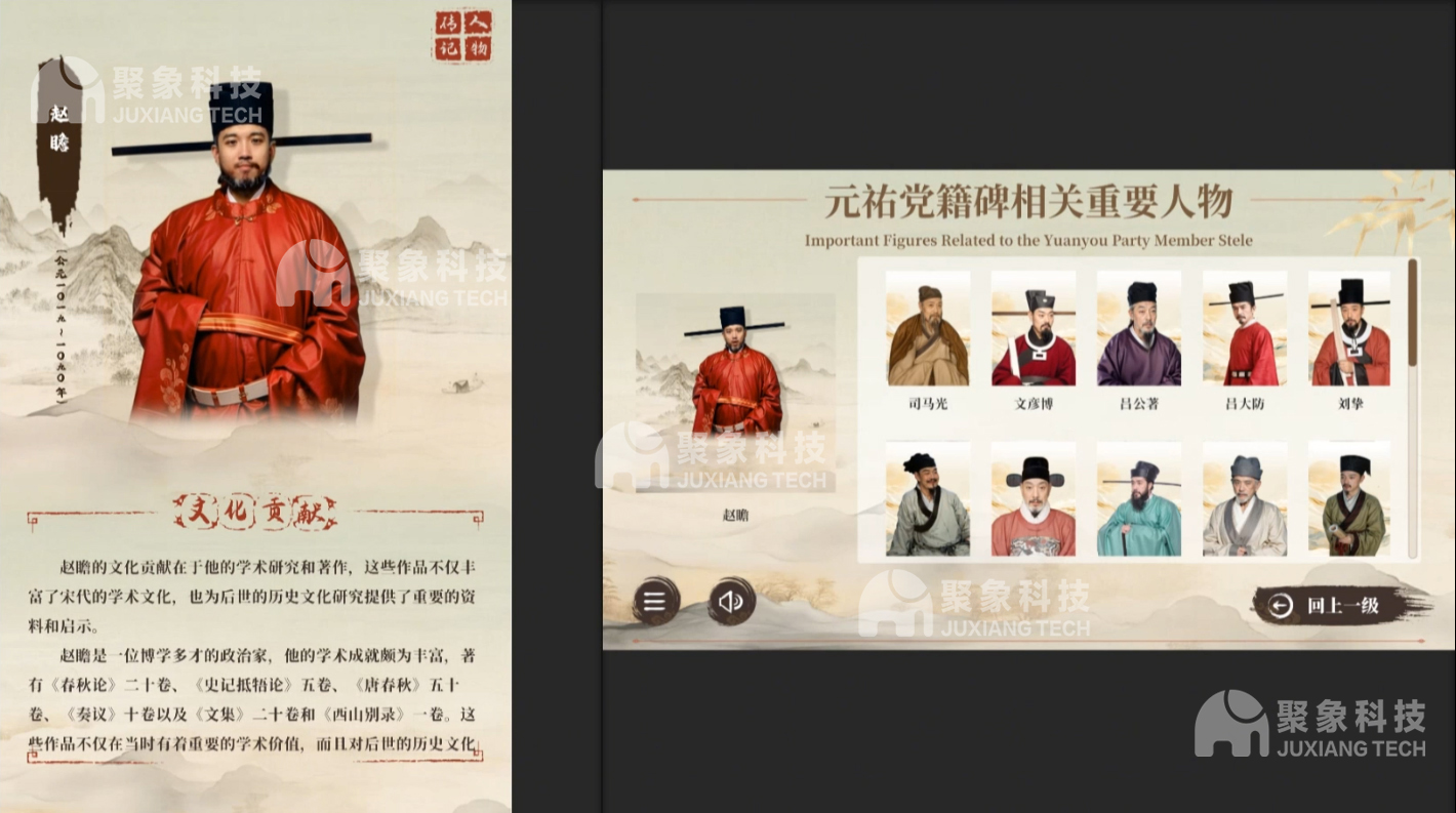 AI歷史人物趙瞻